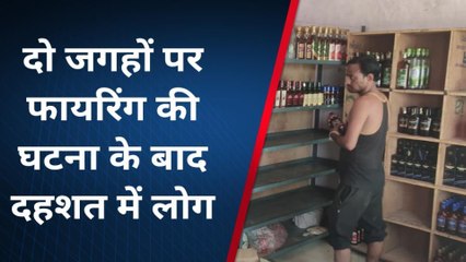 खेतड़ी : दो जगहों पर फायरिंग की घटना के बाद दहशत में लोग