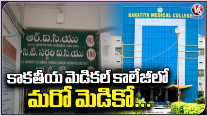 Another Medico Incident At Kakatiya Medical College _  Warangal _ V6 News