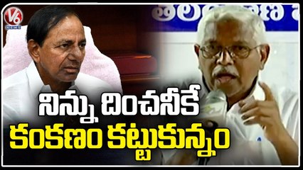 We Made Strong Decision To Defeat KCR In Next Election , Says Prof Kodandaram _ V6 News (1)