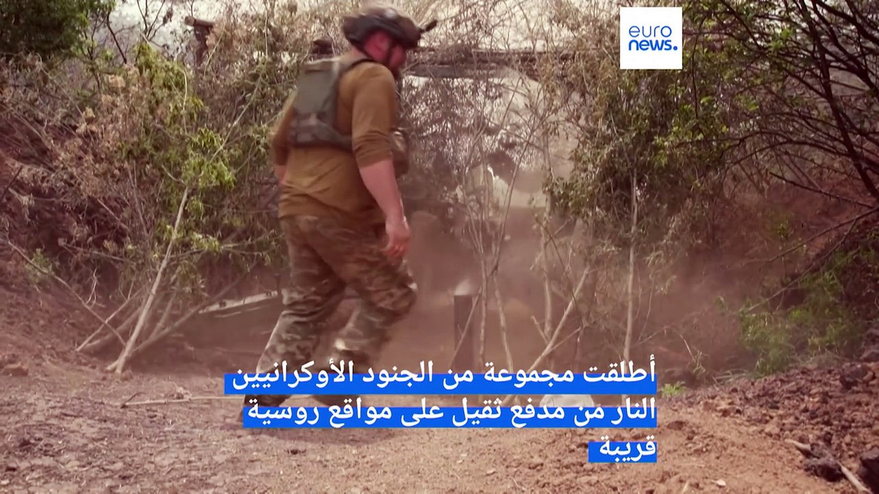 شاهد: القوات الأوكرانية تستهدف المراكز الروسية في دونيتسك