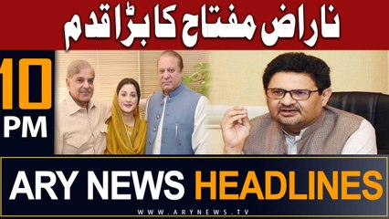ARY News Headlines 10 PM 24th June |    - 