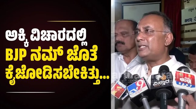 ನಾನು ಆಹಾರ ಸಚಿವನಾಗಿದ್ದಾಗ FCI ಮೂಲಕ ಅಕ್ಕಿ ಪಡೆದಿದ್ದೆ: ದಿನೇಶ್‌ ಗುಂಡೂರಾವ್‌ | Dinesh Gundu Rao