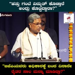 ಬಿಜೆಪಿಯವರು ಅಧಿಕಾರಕ್ಕೆ ಬಂದ ದಿನಾನೇ ರೈತರ ಸಾಲ ಮನ್ನಾ ಮಾಡಿದ್ರಾ?: ಸಿಎಂ ಸಿದ್ದರಾಮಯ್ಯ