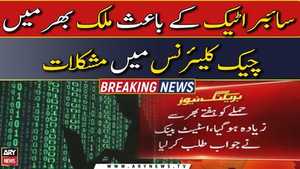 Difficulties in 'check clearance' across the country due to cyber attack