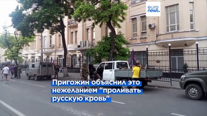 Мятеж Пригожина: ЧВК "Вагнер" отказалась от похода на Москву