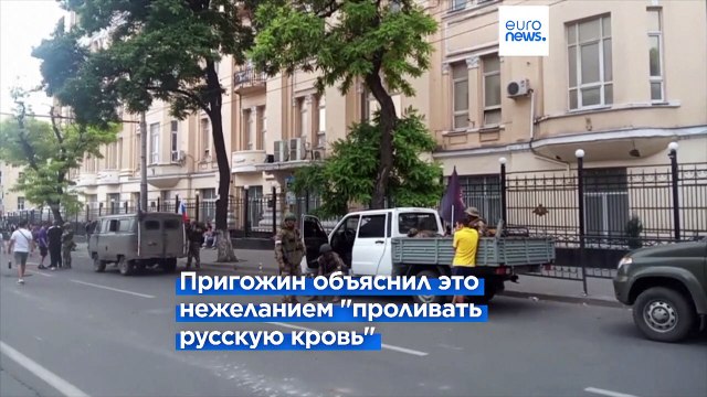 Мятеж Пригожина: ЧВК Вагнер отказалась от похода на Москву