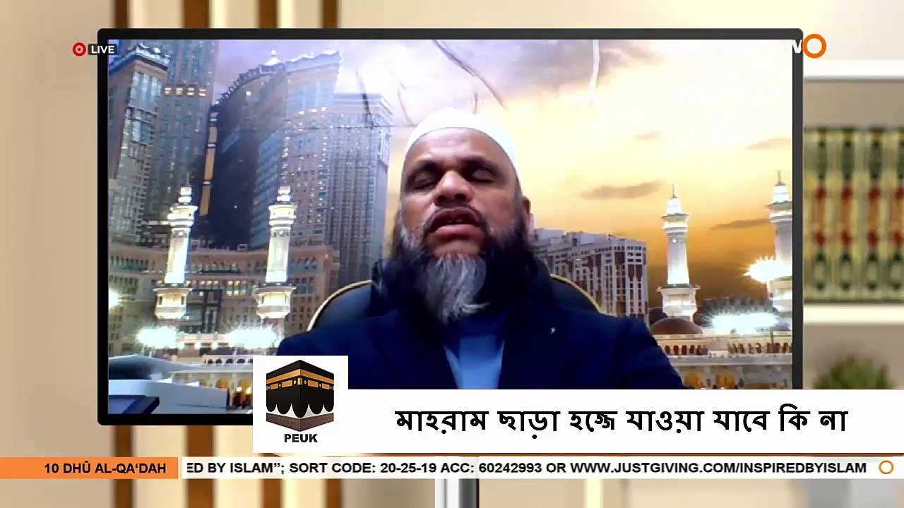 মাহরাম ছাড়া হজ্জে যাওয়া যাবে কি না - Can I go to Hajj without a mahram or not - Sheikh Abdur Rahman Madani