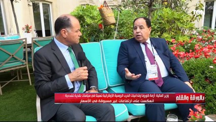 وزير المالية د .محمد معيط:  كورونا والحرب الروسية سببوا ارتفاعات غير مسبوقة في الأسعار عالمياً