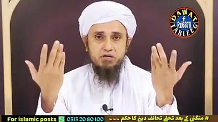 Molana mufti Tariq Masood