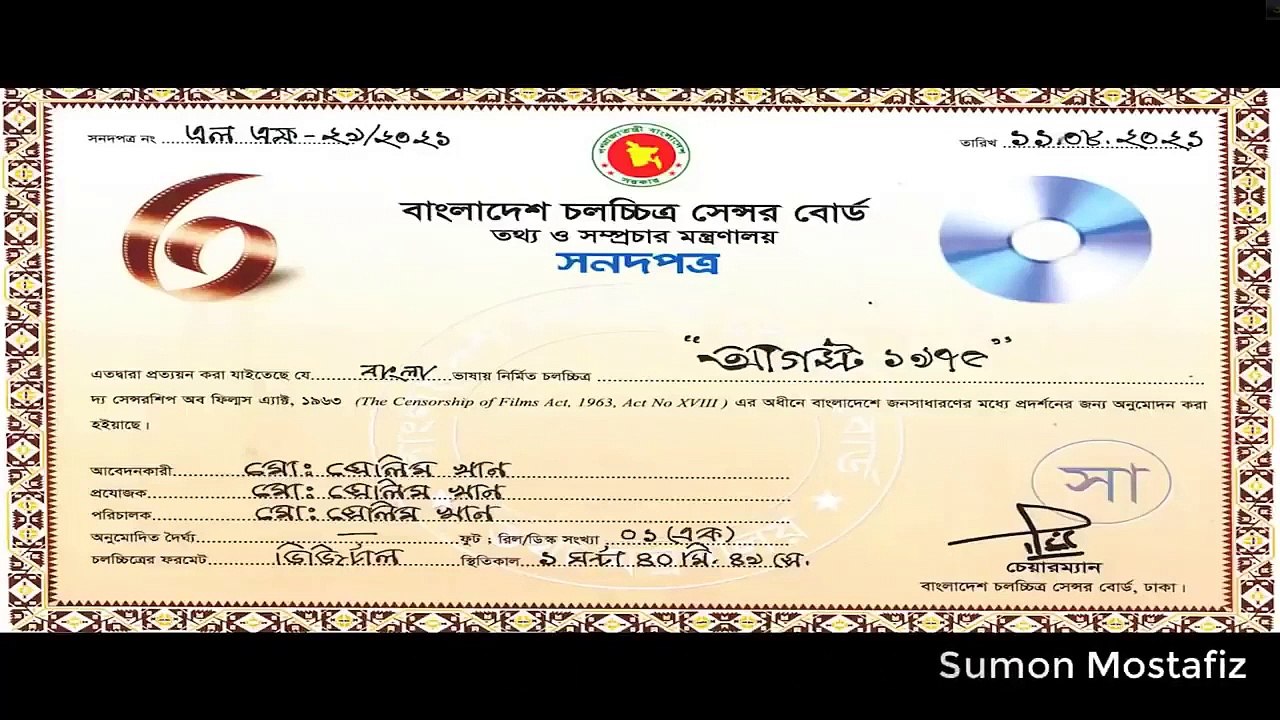 15ই আগস্ট 1975 সাল বঙ্গবন্ধুকে হত্যার মোস্তাক ষড়যন্ত্র করে বঙ্গবন্ধু হত্যা