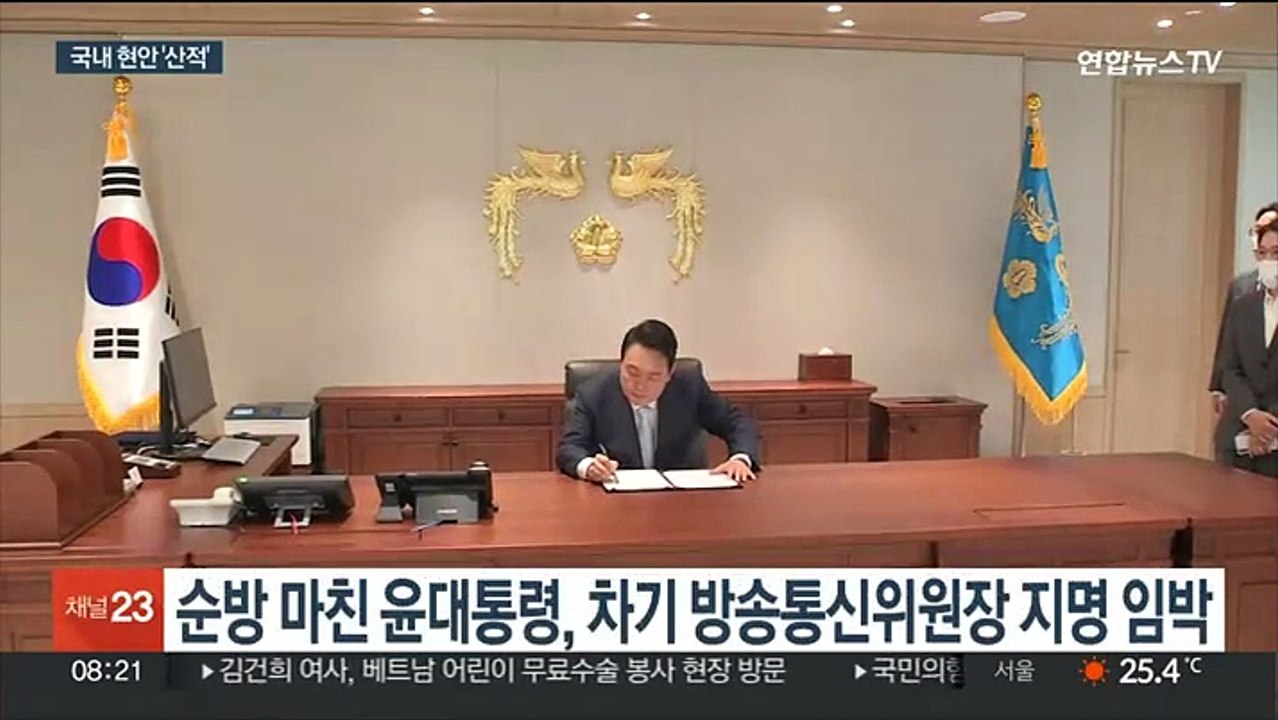윤대통령 4박6일 순방 마치고 귀국…국내 현안은 산적