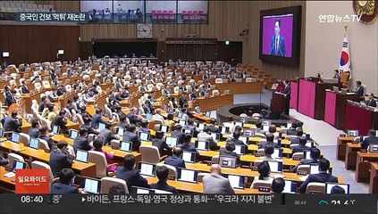 중국인 건보 먹튀 논란…"특정국만 규제 부적절"