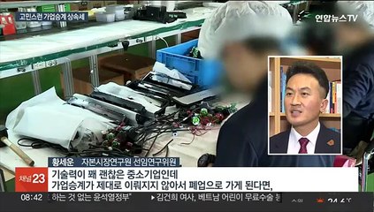회사 더 키우고 싶은데…가업승계 세금 줄어드나