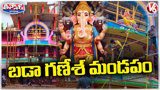 63 Feet Khairatabad Ganesh Idol Making Begins | Khairathabad Ganesh 2023 | V6 Teenmaar