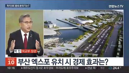 [뉴스초점] 박진 외교부장관에게 듣는다…프랑스·베트남 순
