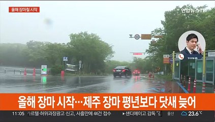 장마 시작부터 '호우경보'…내일 전국 장맛비 확대