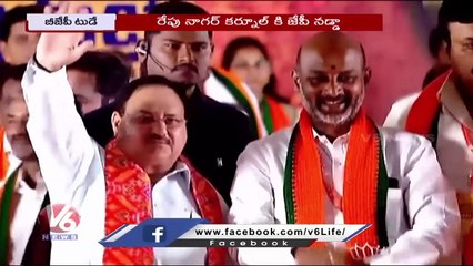 BJP Today : All Arrangements Done For JP Nadda Public Meeting | Raj Gopal On Party Change |V6 News