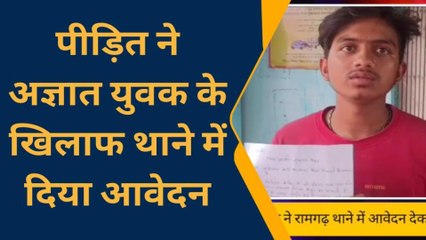 कैमूर: साइबर अपराधियों ने एटीएम कार्ड बदलकर युवक के खाते से उड़ाए 40 हजार रुपये
