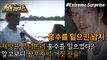 [HOT] There was a man who caused a flood that I thought was a natural disaster?!, 신비한TV 서프라이즈 230625