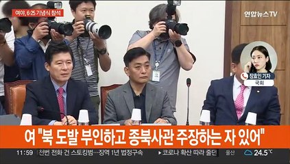 여야 대표 6·25 기념식 참석…정의당 재창당 본격 시동