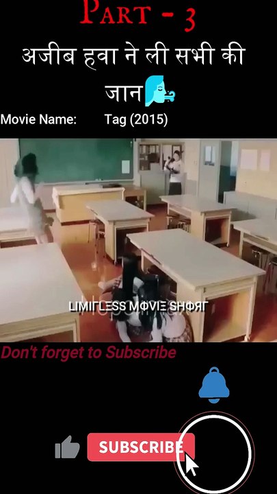 अजीब हवा ने ली सभी की जान part-3 | Limitless Movie Short | #shorts #viral
