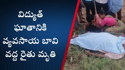 వర్ధన్నపేట: విద్యుత్ షాక్ తో రైతు మృతి