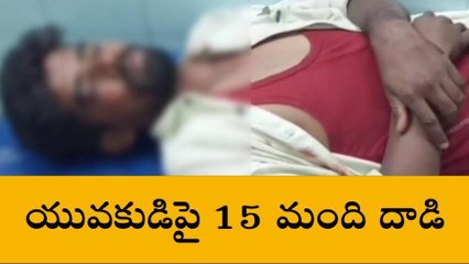 కురబలకోట: 15 మంది దాడి.. అడ్డు వచ్చిన భార్యను కూడా..