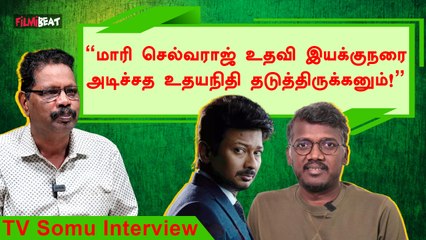 ThevarMagan படத்தை மாரி செல்வராஜ் தவறா புரிஞ்சுகிட்டாரு - TV Somu