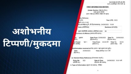 फिरोजाबाद: पीएम के खिलाफ अभद्र टिप्पणी का मामला, पुलिस ने किया मुकदमा दर्ज