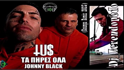 TUS & Johnny Black - Τα Πήρες Όλα (Dj_Levendopedo Roumpa Remix 2023)