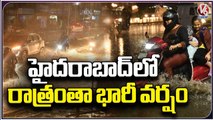 Heavy rain Alert To Telangana For Next 48 Hours | Telangana Rains | V6 News