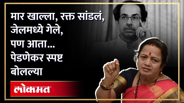 किशोरी पेंडणेकरांच्या पोटातलं आलं ओठात... मेळाव्यात थेट बोलल्या... | Kishori Pednekar | RA4
