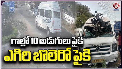 Two Wheeler Hits Tempo Van In Coimbatore | Tamilnadu | V6 News