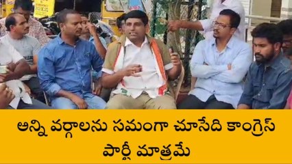 కరీంనగర్ : కాంగ్రెస్ పై మేయర్ విమర్శలు చేయడం సిగ్గుచేటు..!