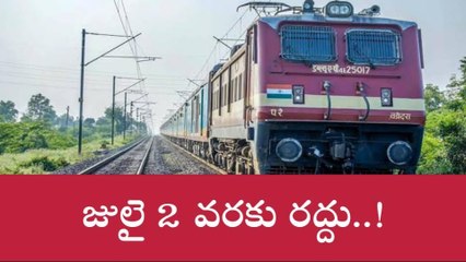 హనుమకొండ : రైలు ప్రయాణికులకు ముఖ్య గమనిక