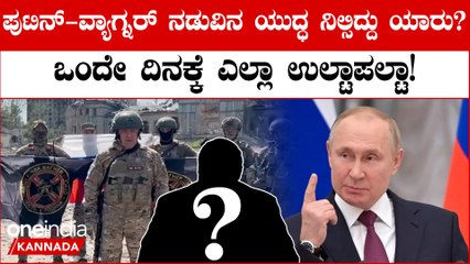 ರಷ್ಯಾ ಸೇನೆಗೆ ಭಾರೀ ಆಘಾತ: 24 ಗಂಟೆಯಲ್ಲಿ ಬಂಡಾಯ ಶಮನ ಮತ್ತು ತೀವ್ರ ಹೋರಾಟದ ವಿವರ 🪖