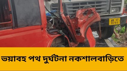 দার্জিলিং: টায়ার ফেটে ভয়ঙ্কর পথ দুর্ঘটনায় ঝরল রক্ত, আহত অন্তত ৬ জন!