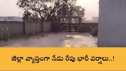 మహబూబ్ నగర్: జిల్లా వ్యాప్తంగా భారీ వర్షాలు