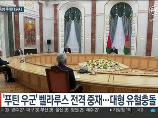 진격만큼 빨랐던 철수…반전의 '용병 쿠데타' 막전막후