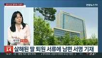 [뉴스초점] 전국 곳곳에서 '영아 유기' 충격…제도 장치 마련 시급