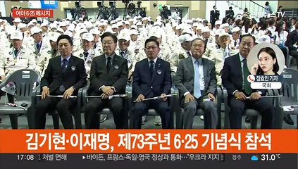 여야, 6·25 맞아 "동맹연대" "자율외교"…정의당 재창당시동