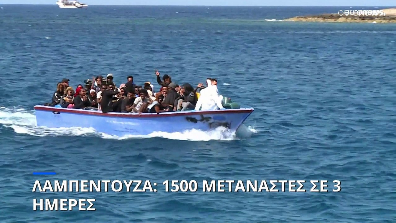 Λαμπεντούζα, Ιταλία: Πάνω από 1.500 μετανάστες...