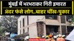Maharashtra: Mumbai के Ghatkopar में गिरा इमारत का हिस्सा, फंसे दो लोग, बचाव कार्य जारी | वनइंडिया