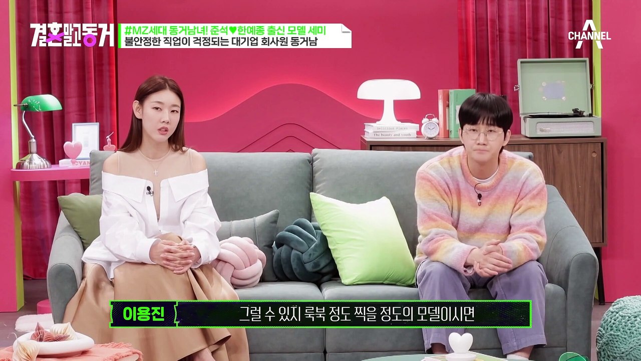 [#결혼말고동거] 모델계는 살아남기 쉽지 않아요...에이전시 계약 해지부터 이수혁 첫...