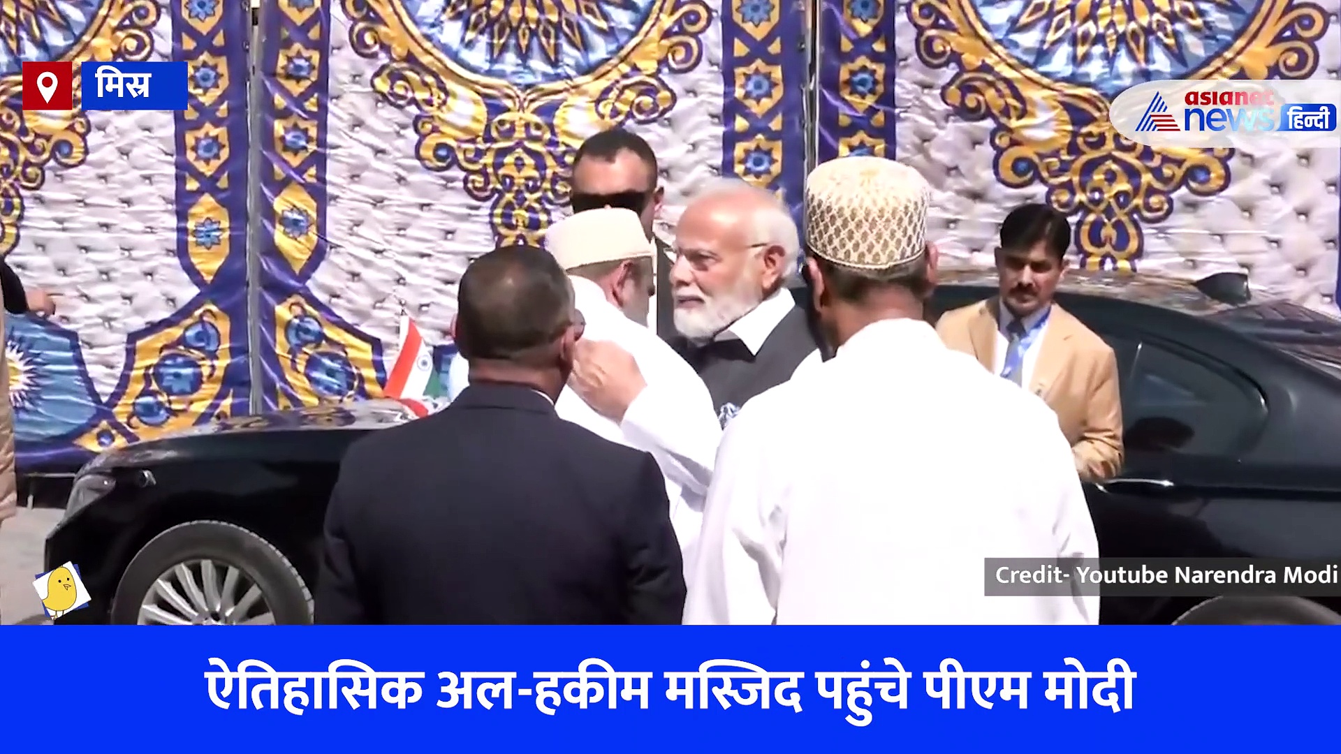 PM Modi Egypt Visit: अल-हकीम मस्जिद और हेलियोपोलिस युद्ध स्मारक गए पीएम मोदी, भारतीय जवानों की दी श्रद्धांजलि, देखें Video