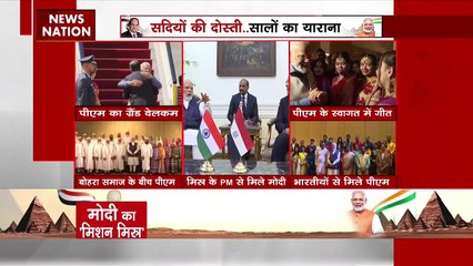 पीएम मोदी के मिस्त्र दौरे का आज दूसरा दिन, अल हकीम मस्जिद जाएंगे