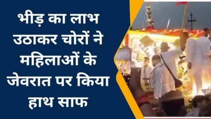 ग्वालियर: एक साथ 3 महिलाओं के साथ चैन स्नैचिंग, जांच में जुटी पुलिस