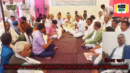 मध्य प्रदेश में फैले भ्रष्टाचार के खिलाफ जिला कांग्रेस पन्ना का जंगी प्रदर्शन