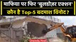 UP: Gorakhpur Mafia Vinod Upadhyay के अवैध निर्माण पर चला CM Yogi का Bulldozer | वनइंडिया हिंदी