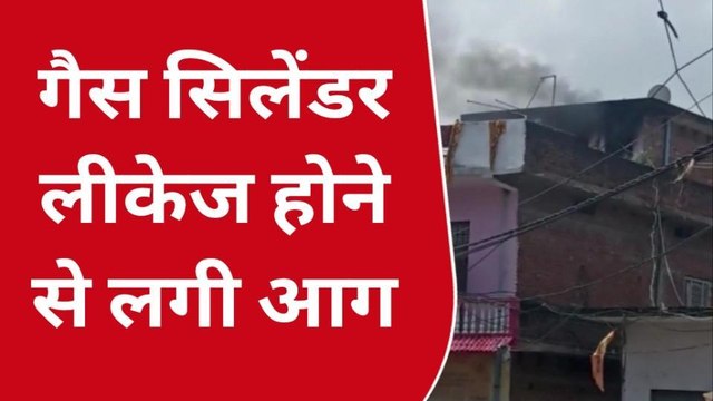 छतरपुर: गैस सिलेंडर लीकेज होने से लगी भीषण आग,फायर बिग्रेड ने पाया काबू